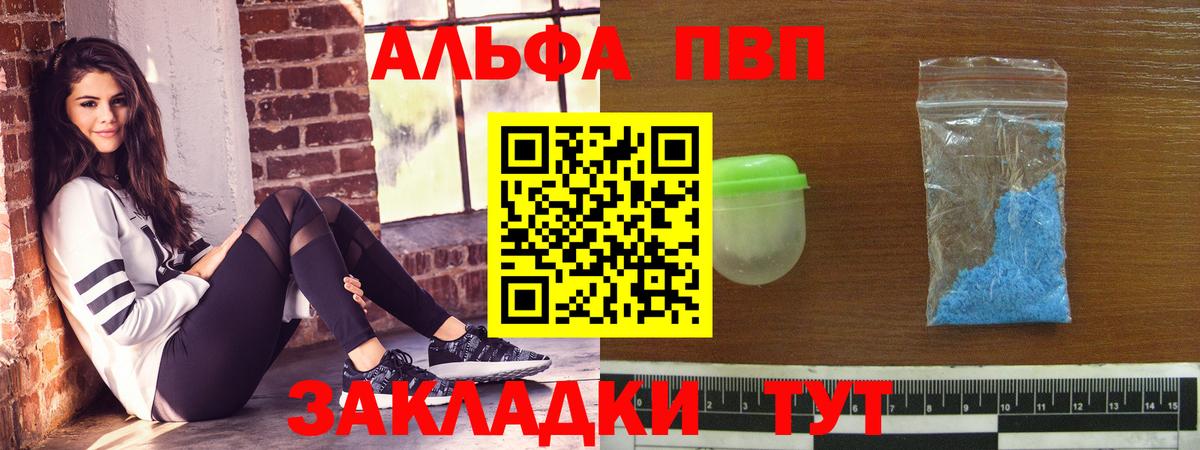 Ноябрьск  Альфа ПВП СК КРИС  купить наркоту  А ПВП кристаллы  Вход с VPN  A PVP Crystall 