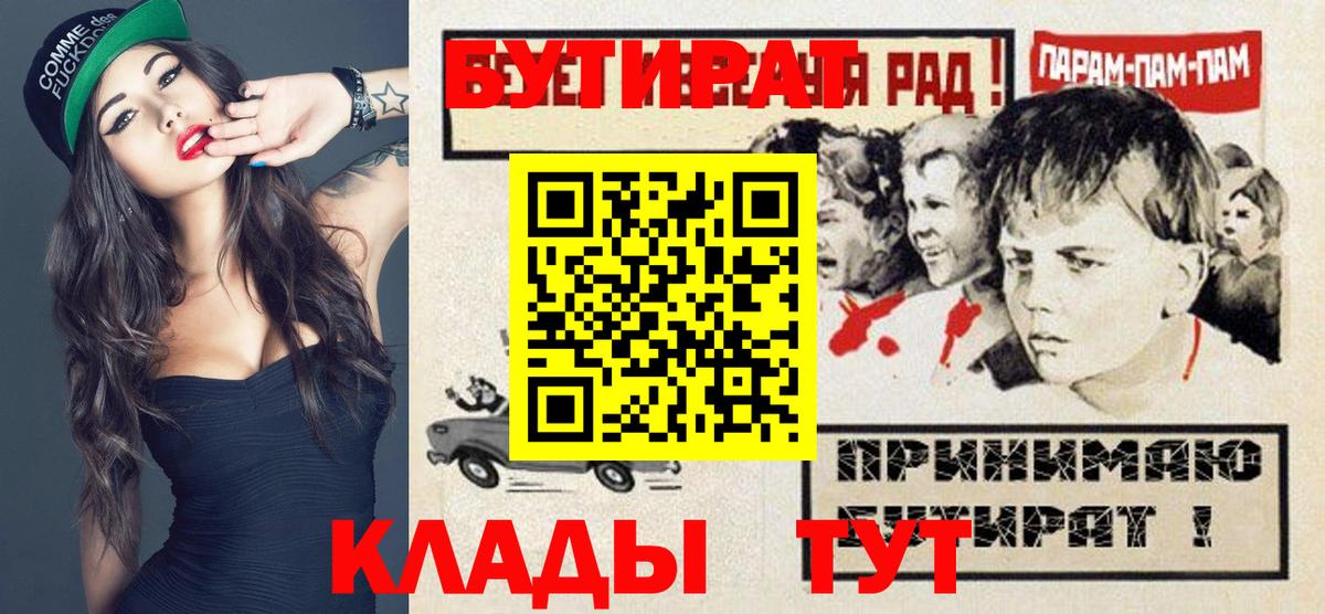 БУТИРАТ 1.4BDO Ноябрьск