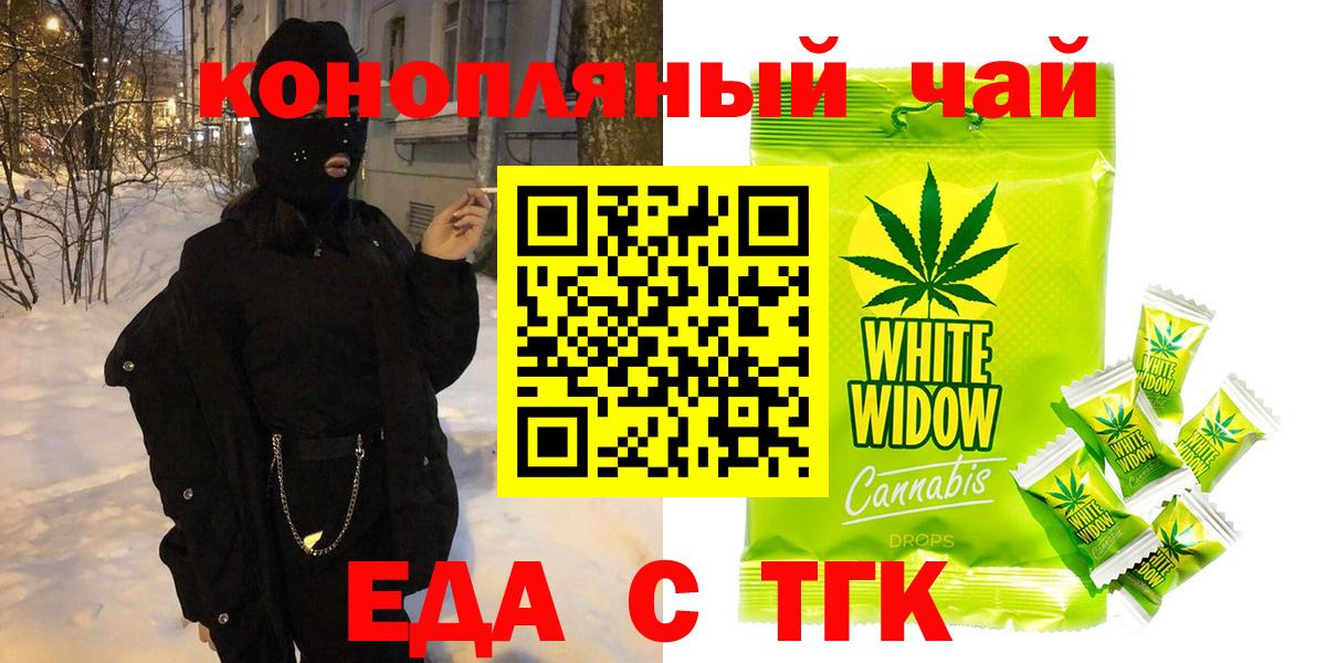 Cannafood марихуана  Вход с VPN  Ноябрьск 