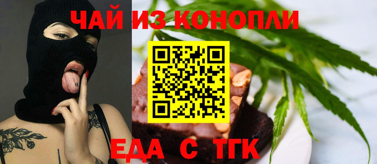 Печенье с ТГК марихуана Ноябрьск