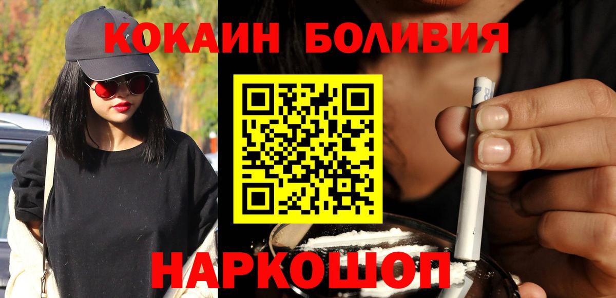 Кокаин 97% Ноябрьск