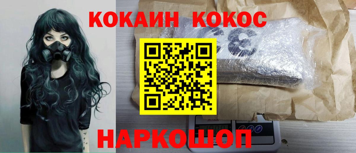 КОКАИН  Вход с VPN  Ноябрьск  Кокаин Перу 