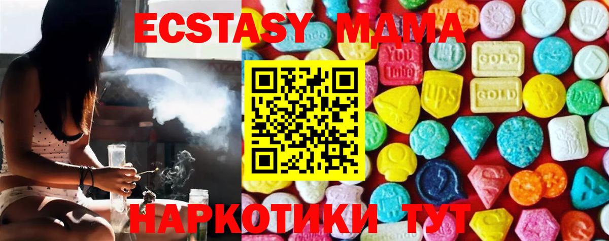 Ecstasy MDMA  Вход с VPN  Ноябрьск  Ecstasy 280мг 