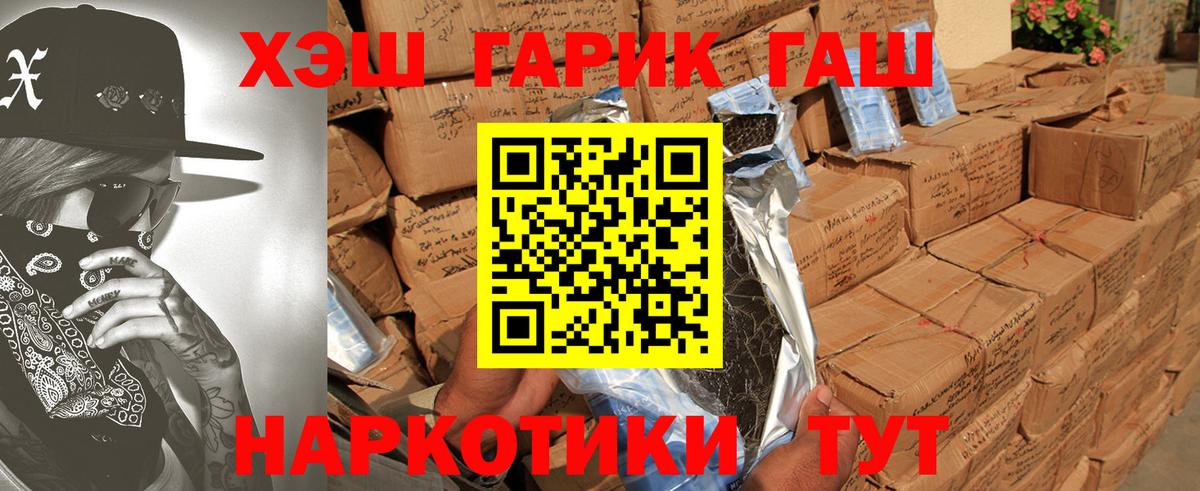 Ноябрьск  ГАШИШ AMNESIA HAZE  Вход с VPN 