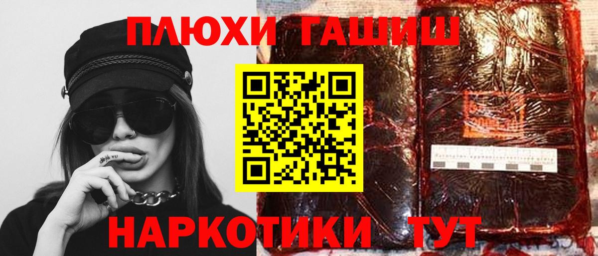 ГАШИШ VHQ Ноябрьск