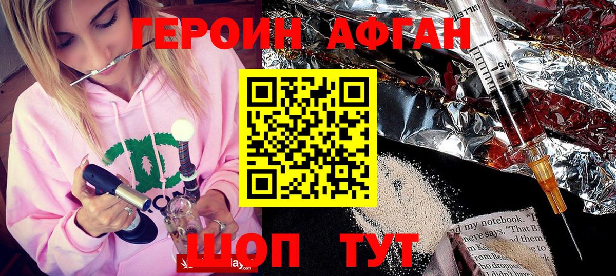 ГЕРОИН белый  Вход с VPN  Ноябрьск 