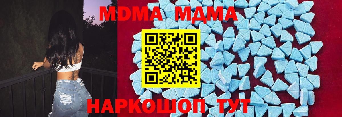 MDMA VHQ Ноябрьск