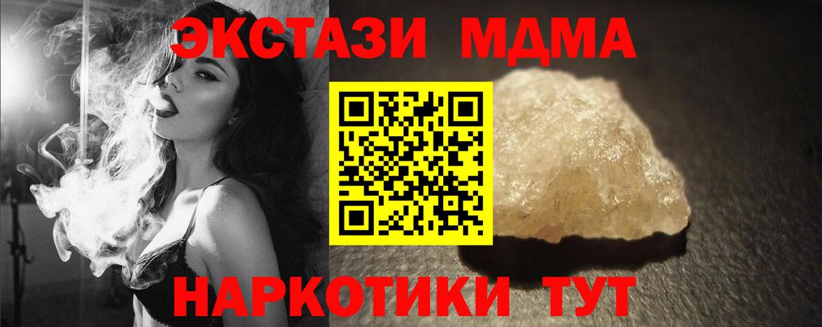 Ноябрьск  MDMA VHQ  МДМА молли  Вход с VPN 