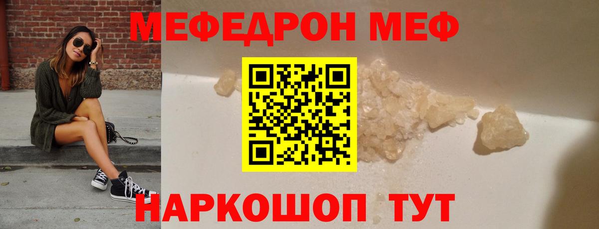 Ноябрьск  МЕФ мука  МЯУ-МЯУ  Вход с VPN 