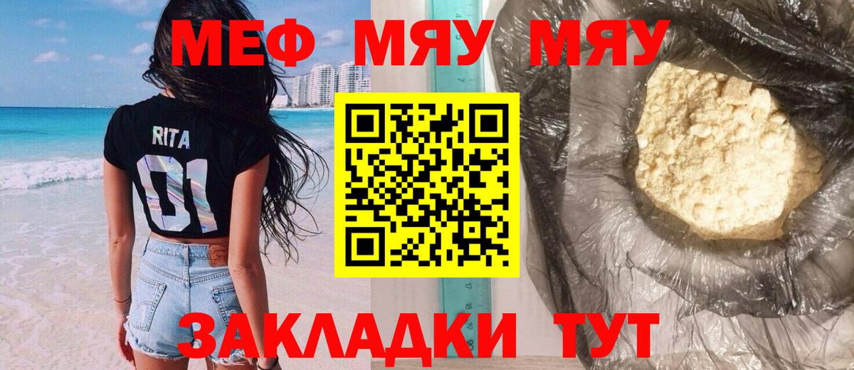 МЕФ кристаллы Ноябрьск