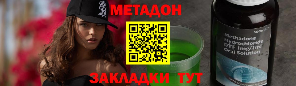 Ноябрьск  Метадон белоснежный  Вход с VPN  МЕТАДОН VHQ 