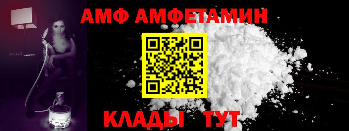 Ноябрьск  МЕТАМФЕТАМИН Декстрометамфетамин 99.9%  Вход с VPN 